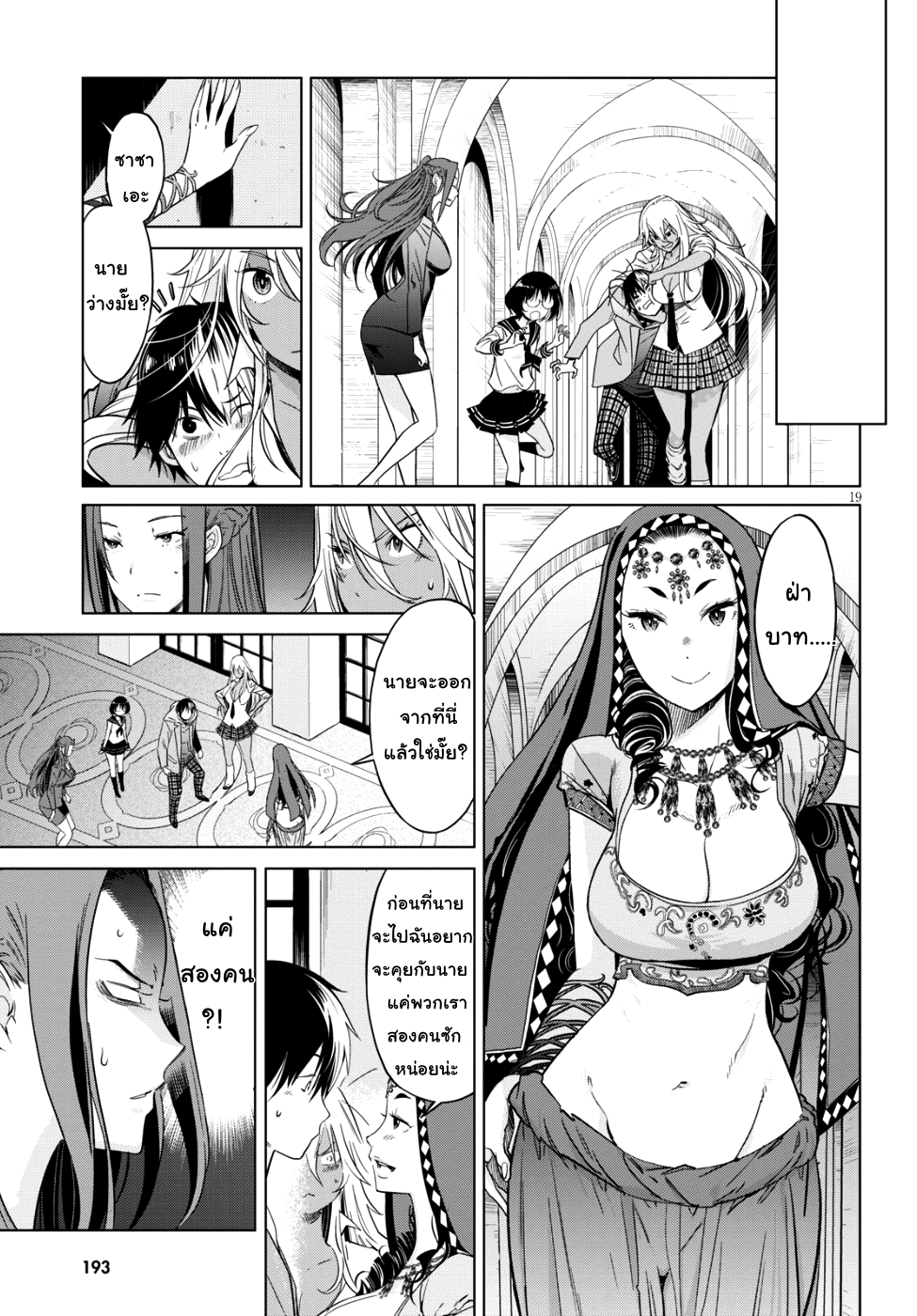 Game obu Familia - Family Senki page 18