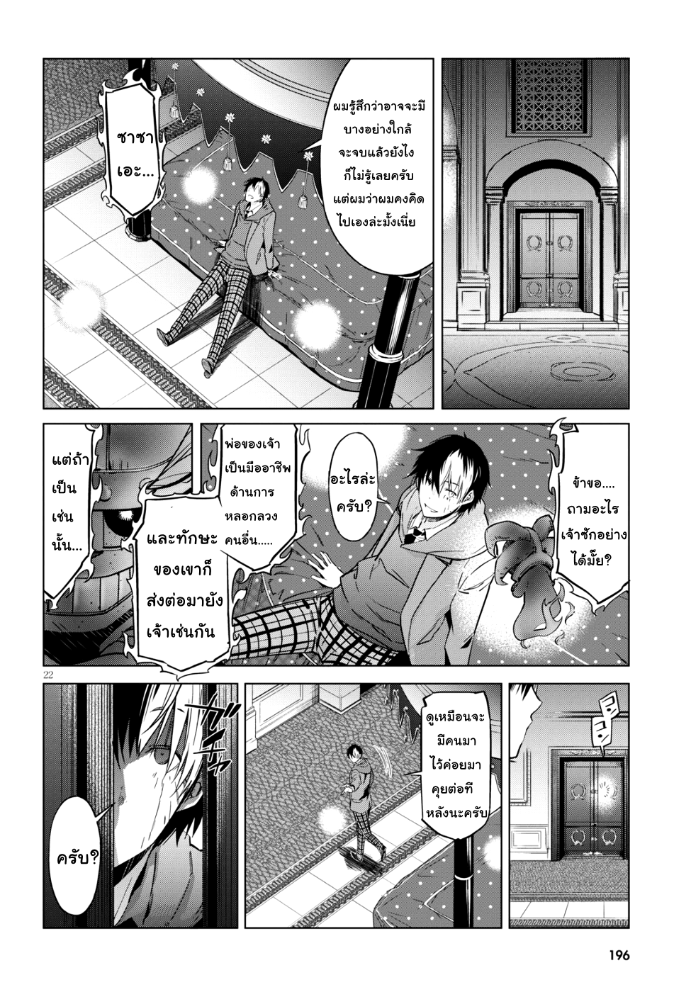 Game obu Familia - Family Senki page 21