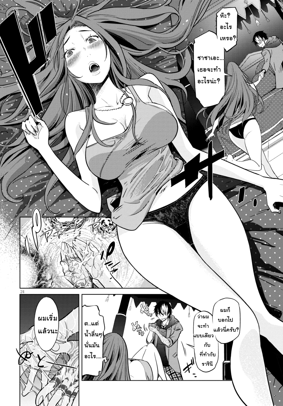 Game obu Familia - Family Senki page 23