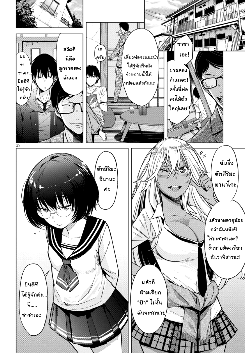 Game obu Familia - Family Senki page 29