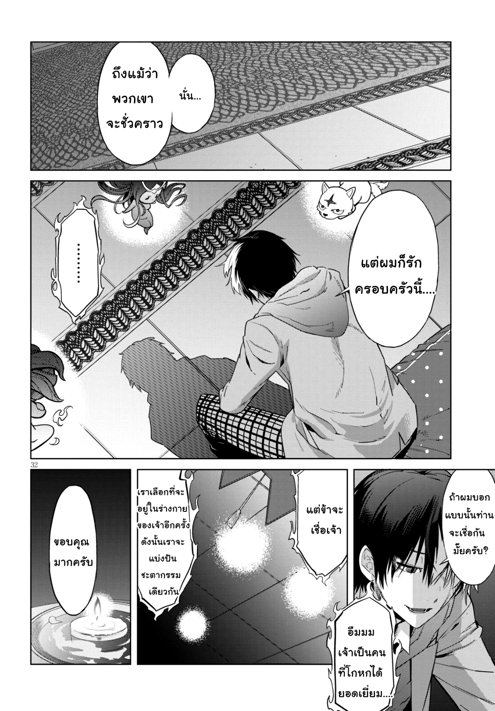 Game obu Familia - Family Senki page 31