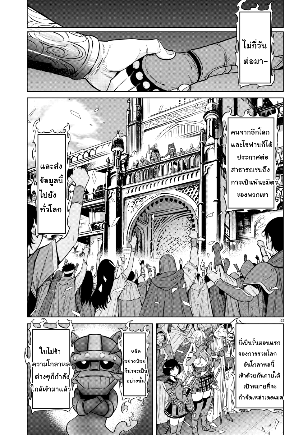 Game obu Familia - Family Senki page 32