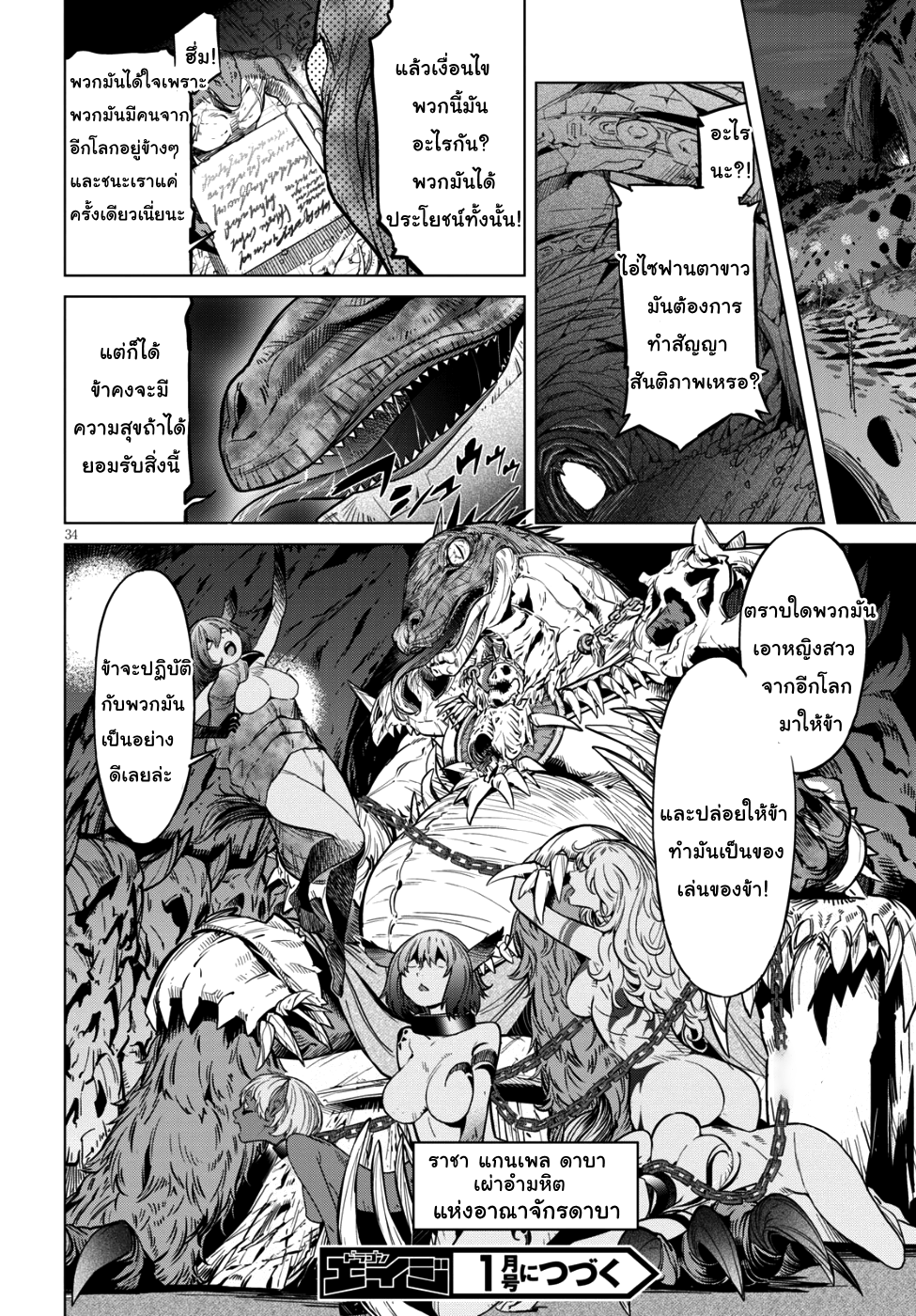 Game obu Familia - Family Senki page 33