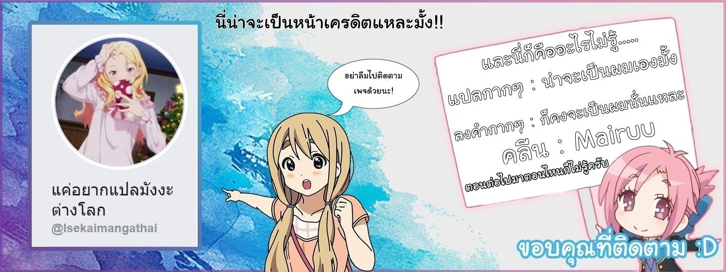 Game obu Familia - Family Senki page 34