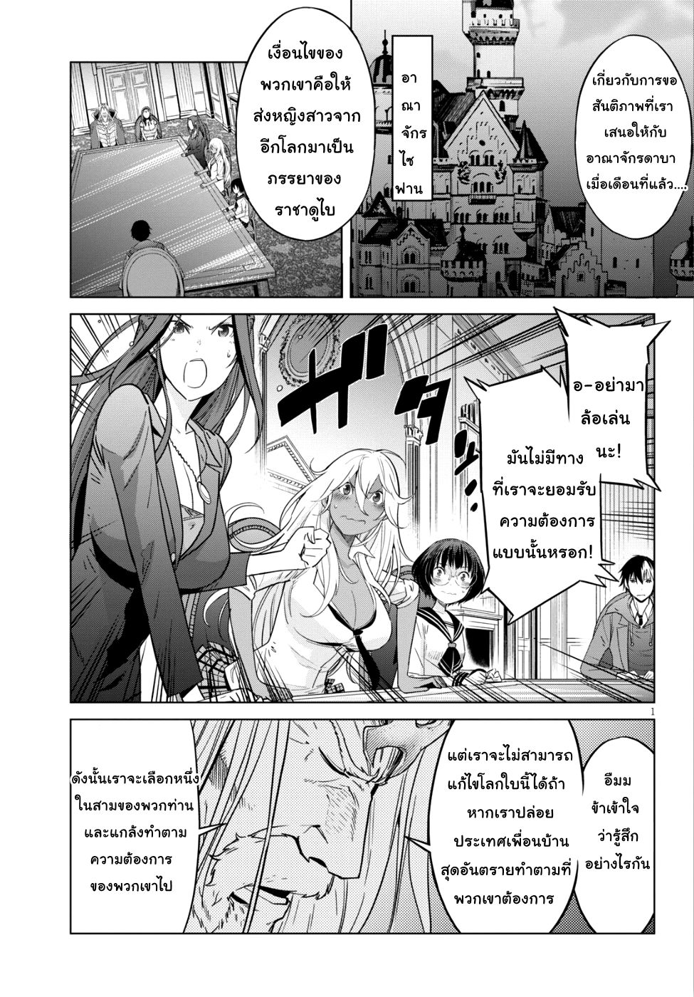 Game obu Familia - Family Senki page 1