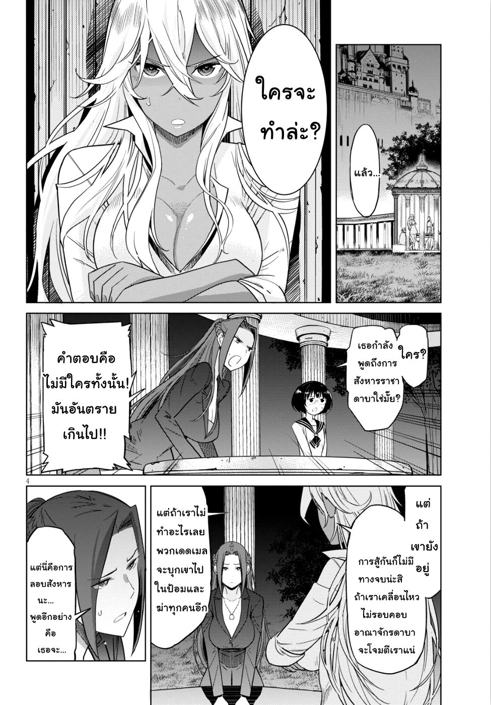Game obu Familia - Family Senki page 3