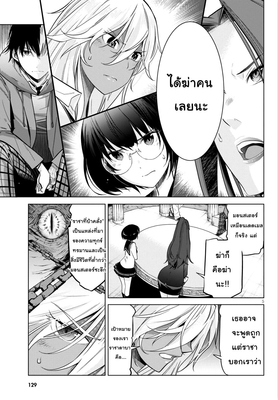 Game obu Familia - Family Senki page 4