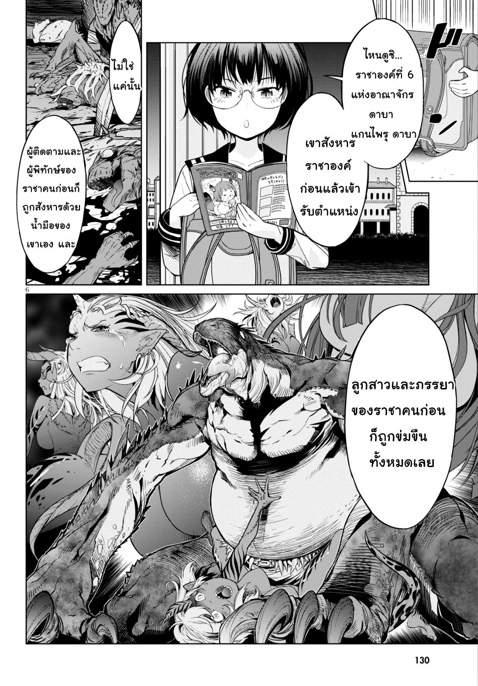 Game obu Familia - Family Senki page 5