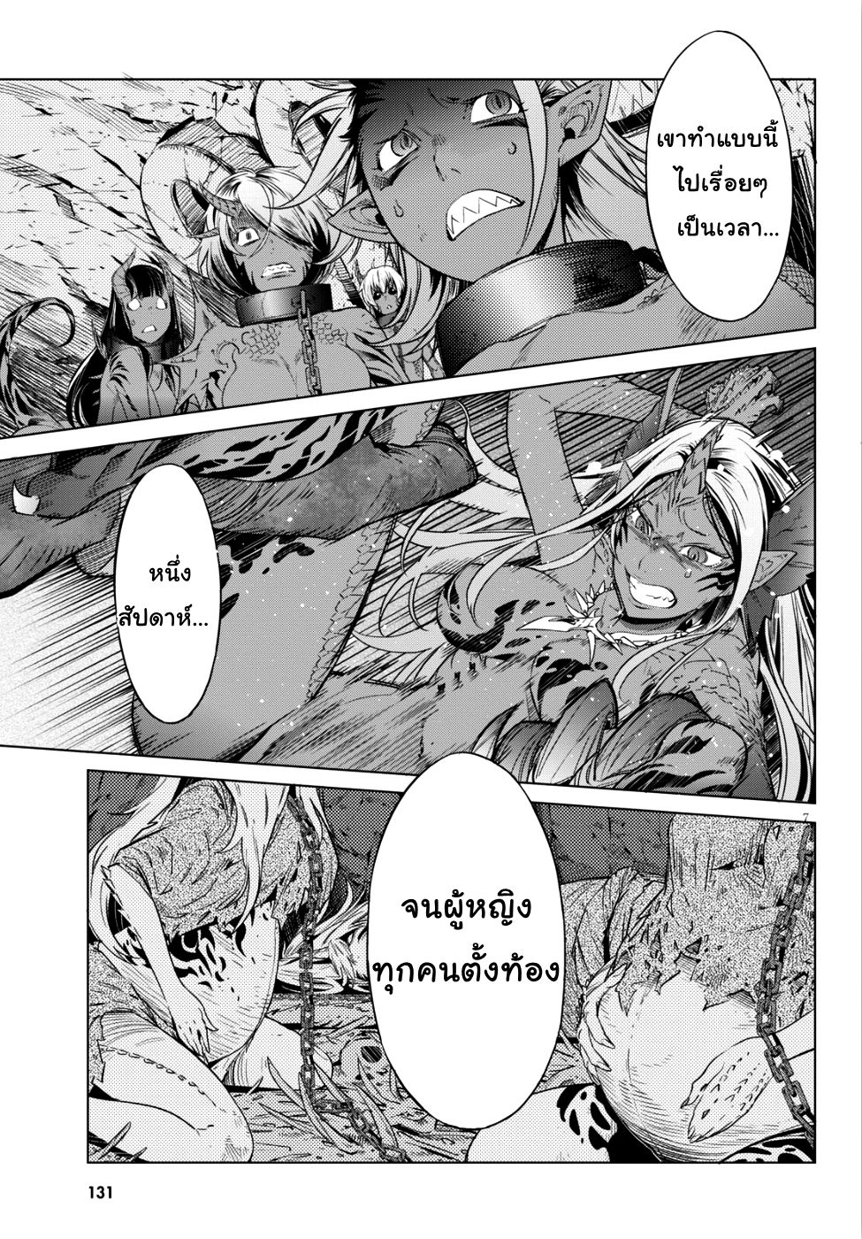 Game obu Familia - Family Senki page 6