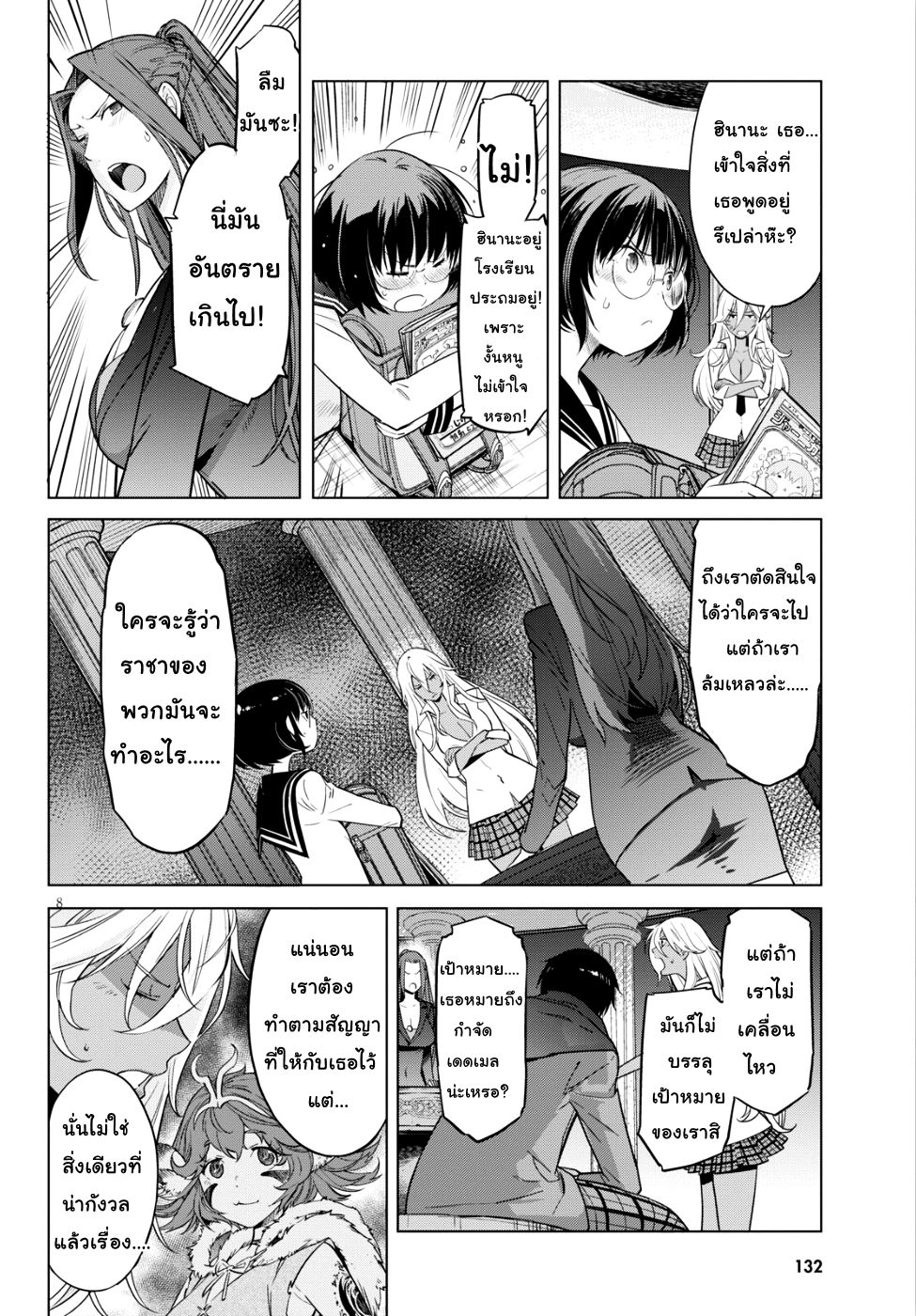 Game obu Familia - Family Senki page 7