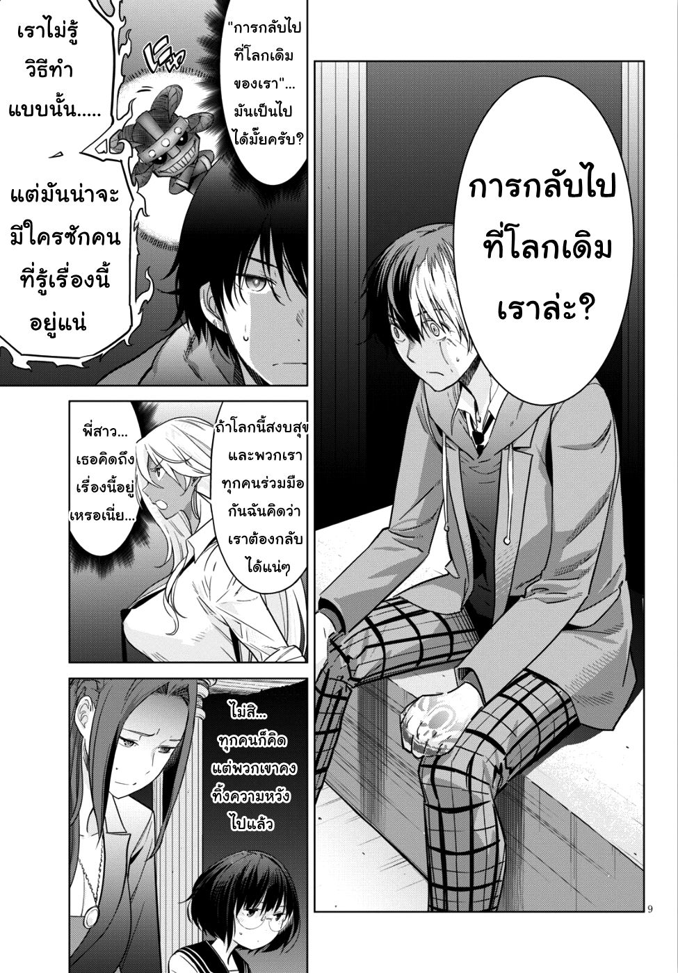 Game obu Familia - Family Senki page 8