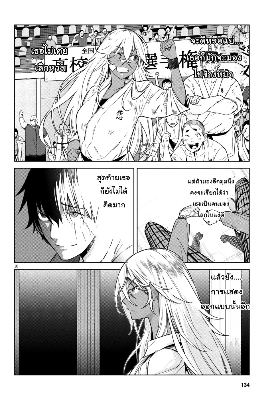 Game obu Familia - Family Senki page 9