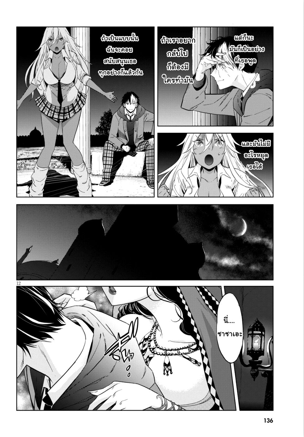 Game obu Familia - Family Senki page 11