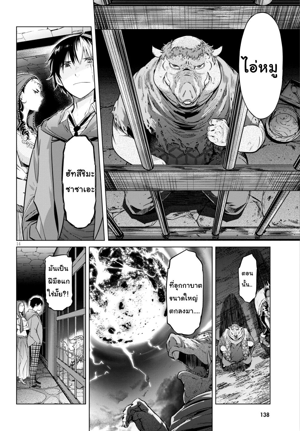 Game obu Familia - Family Senki page 13