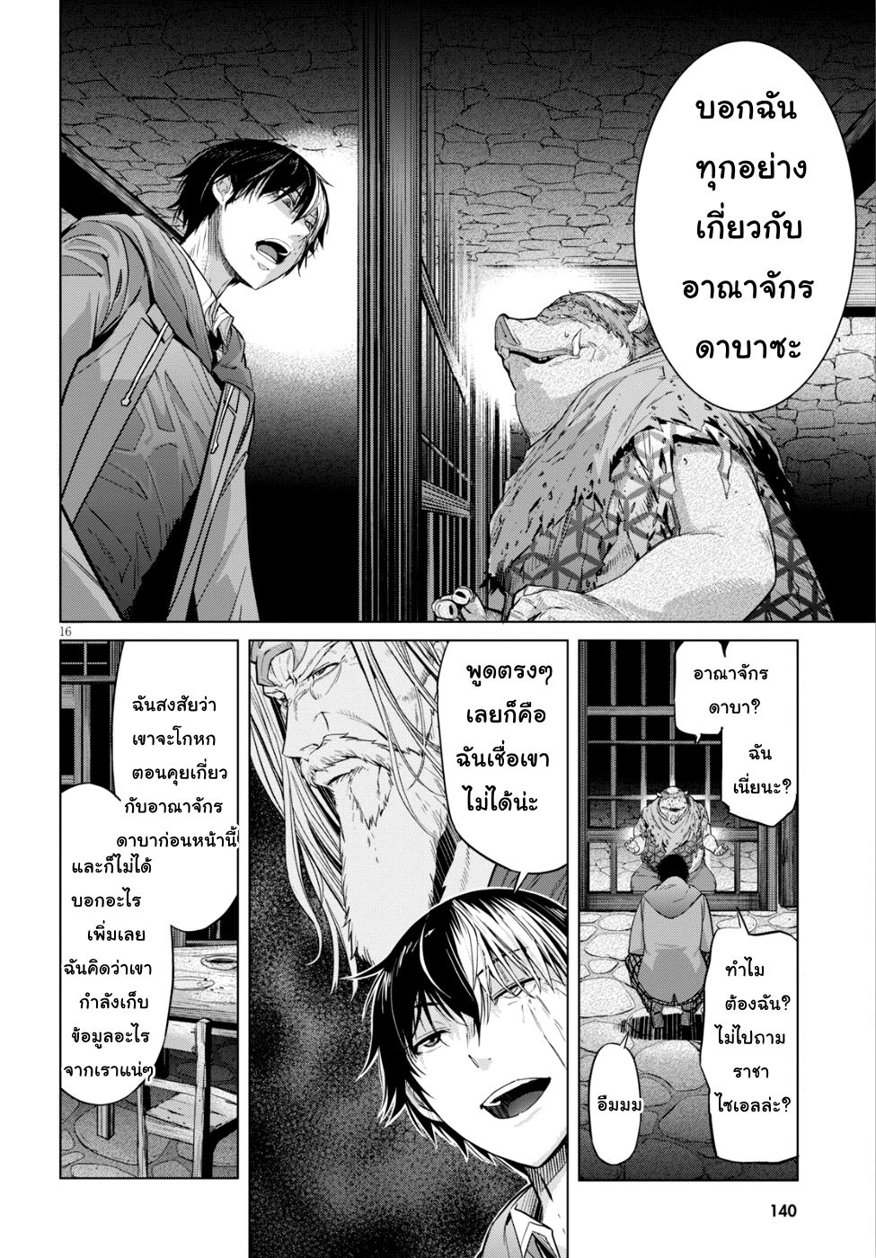 Game obu Familia - Family Senki page 15
