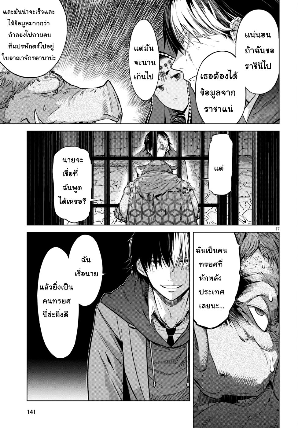 Game obu Familia - Family Senki page 16