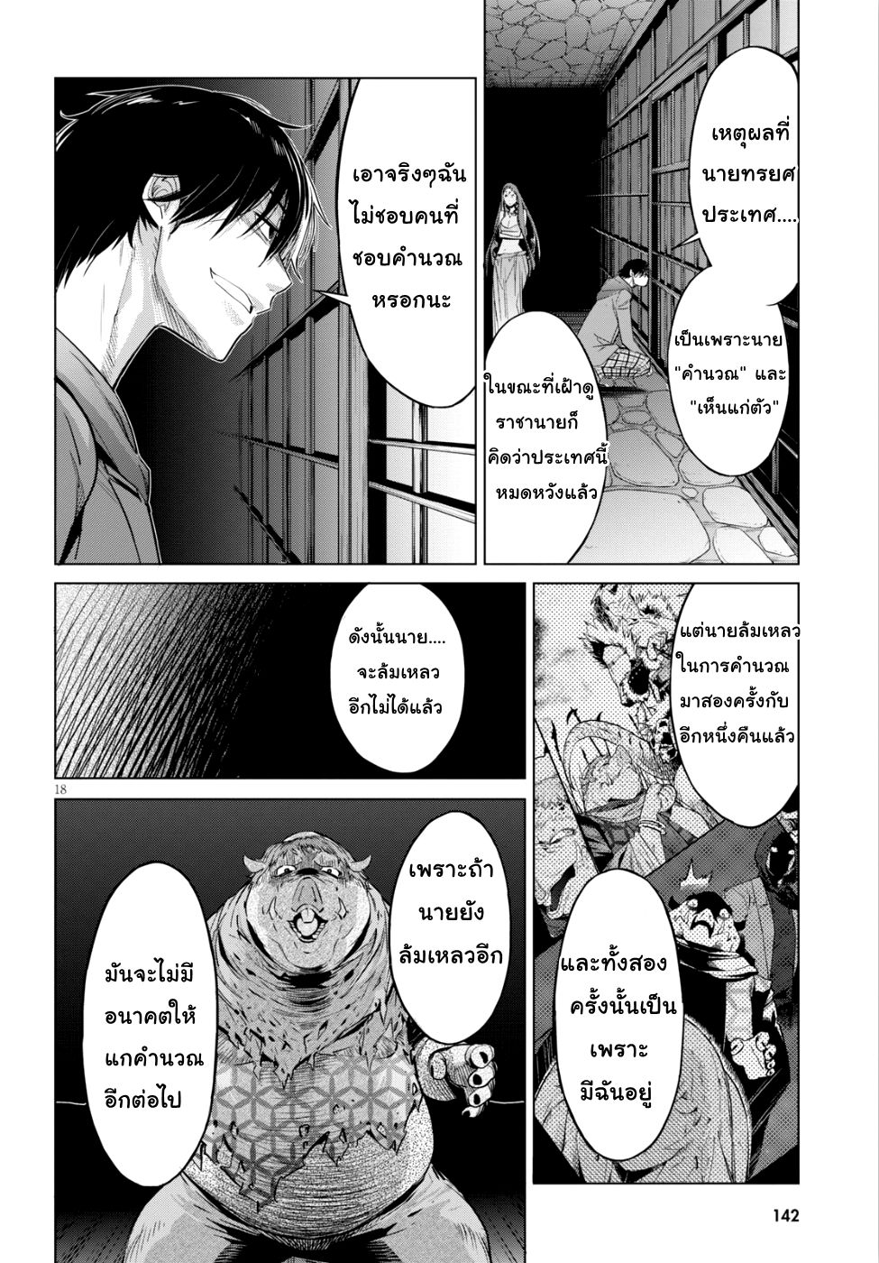 Game obu Familia - Family Senki page 17
