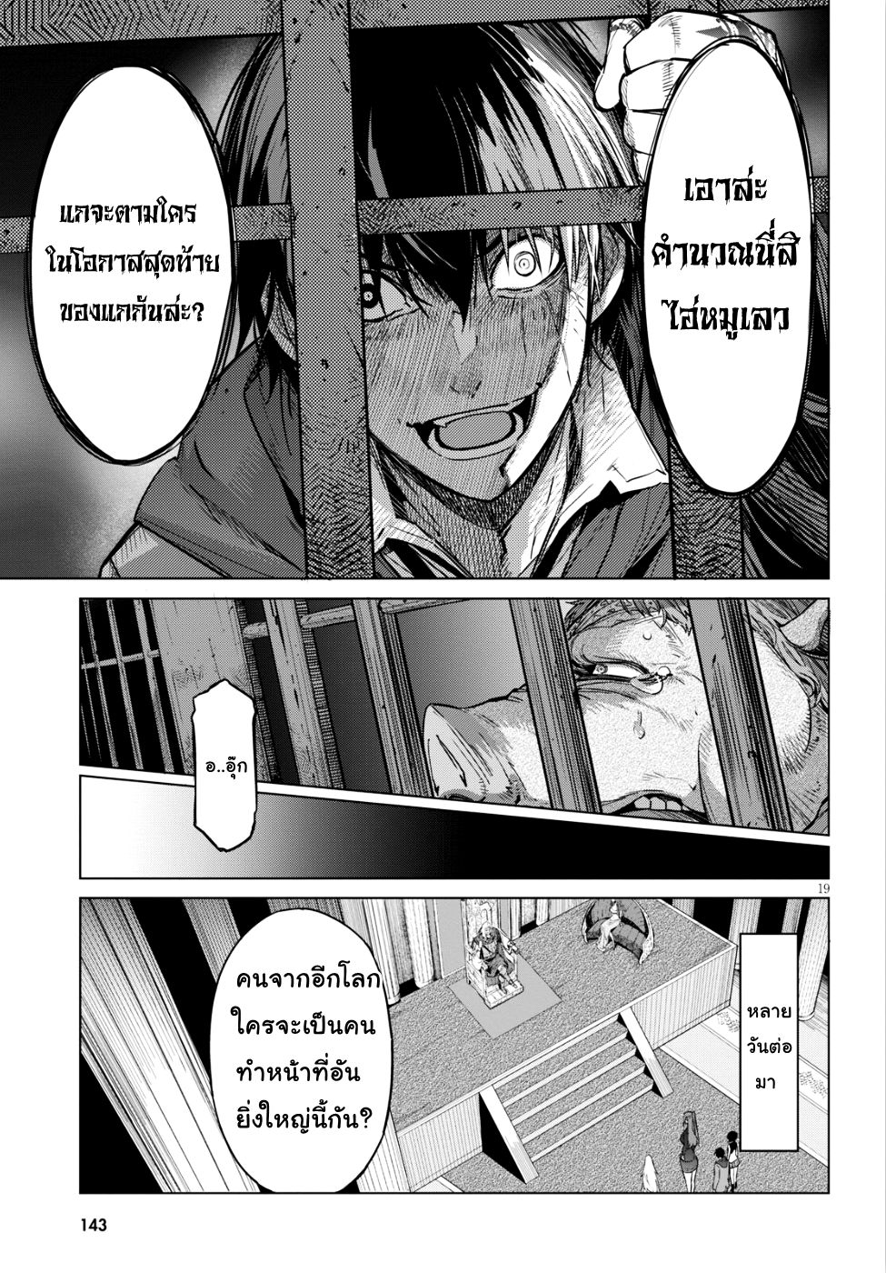 Game obu Familia - Family Senki page 18