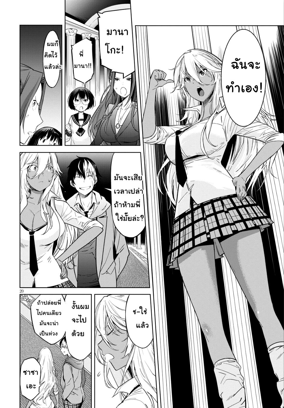 Game obu Familia - Family Senki page 19