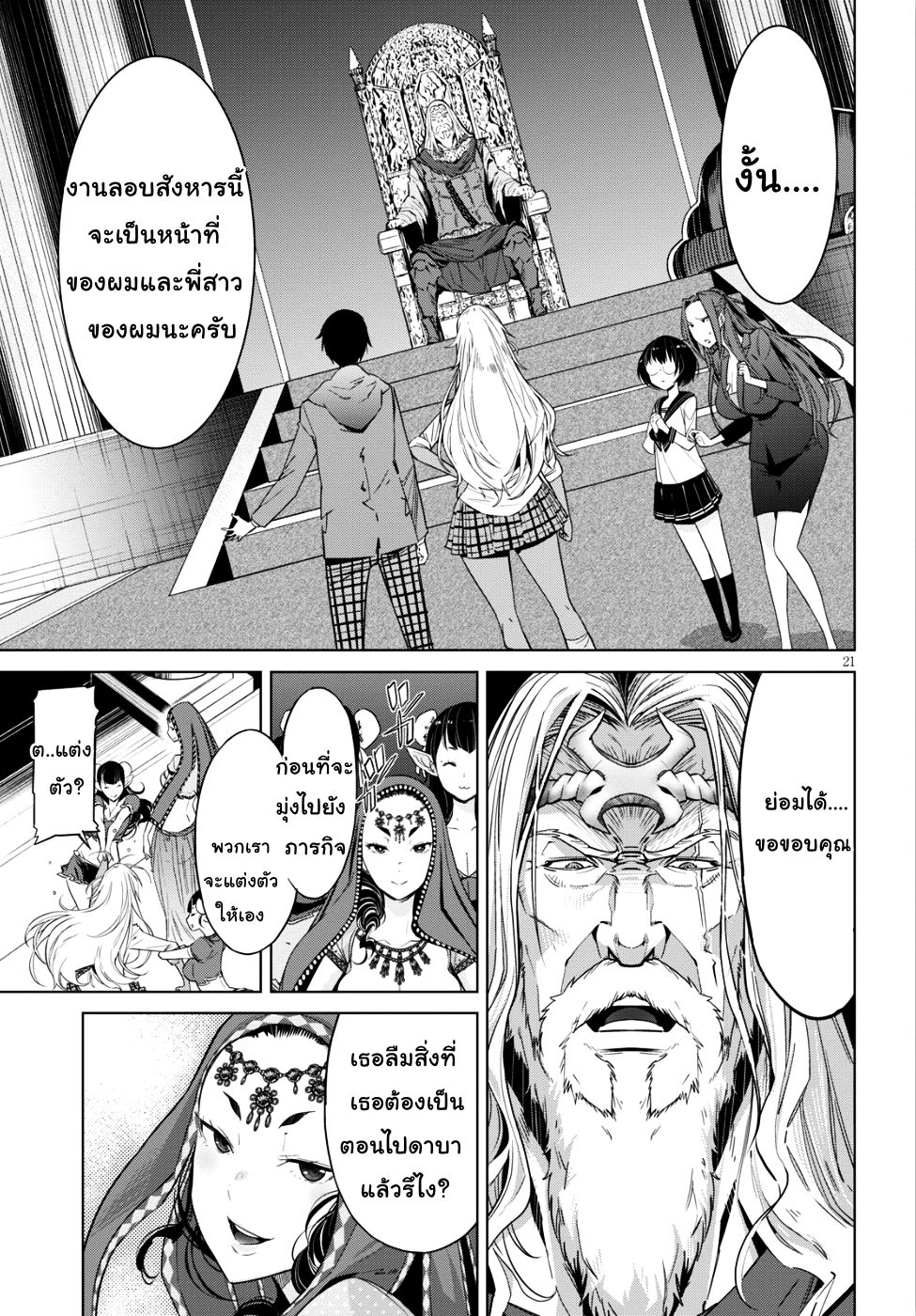 Game obu Familia - Family Senki page 20