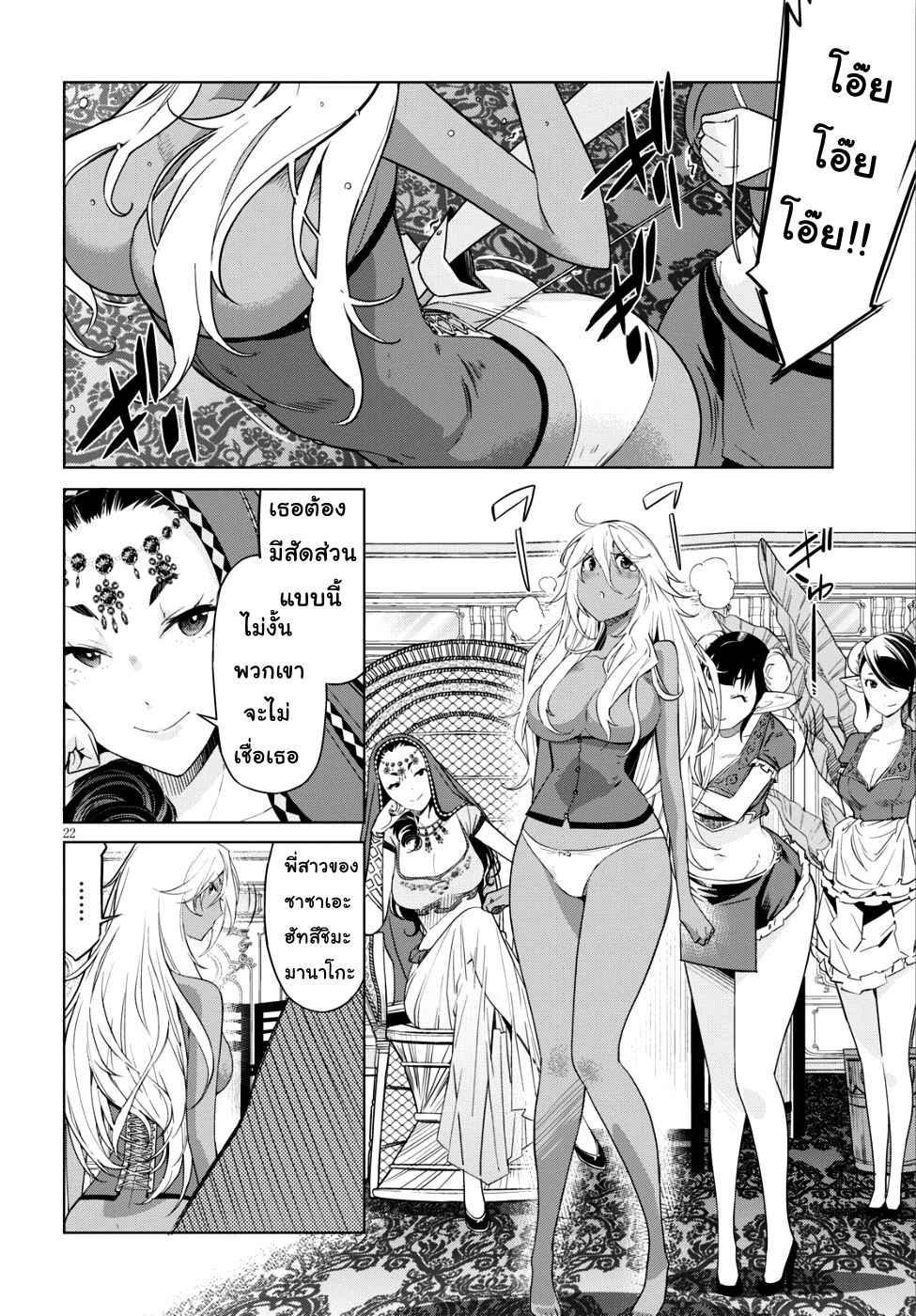 Game obu Familia - Family Senki page 21