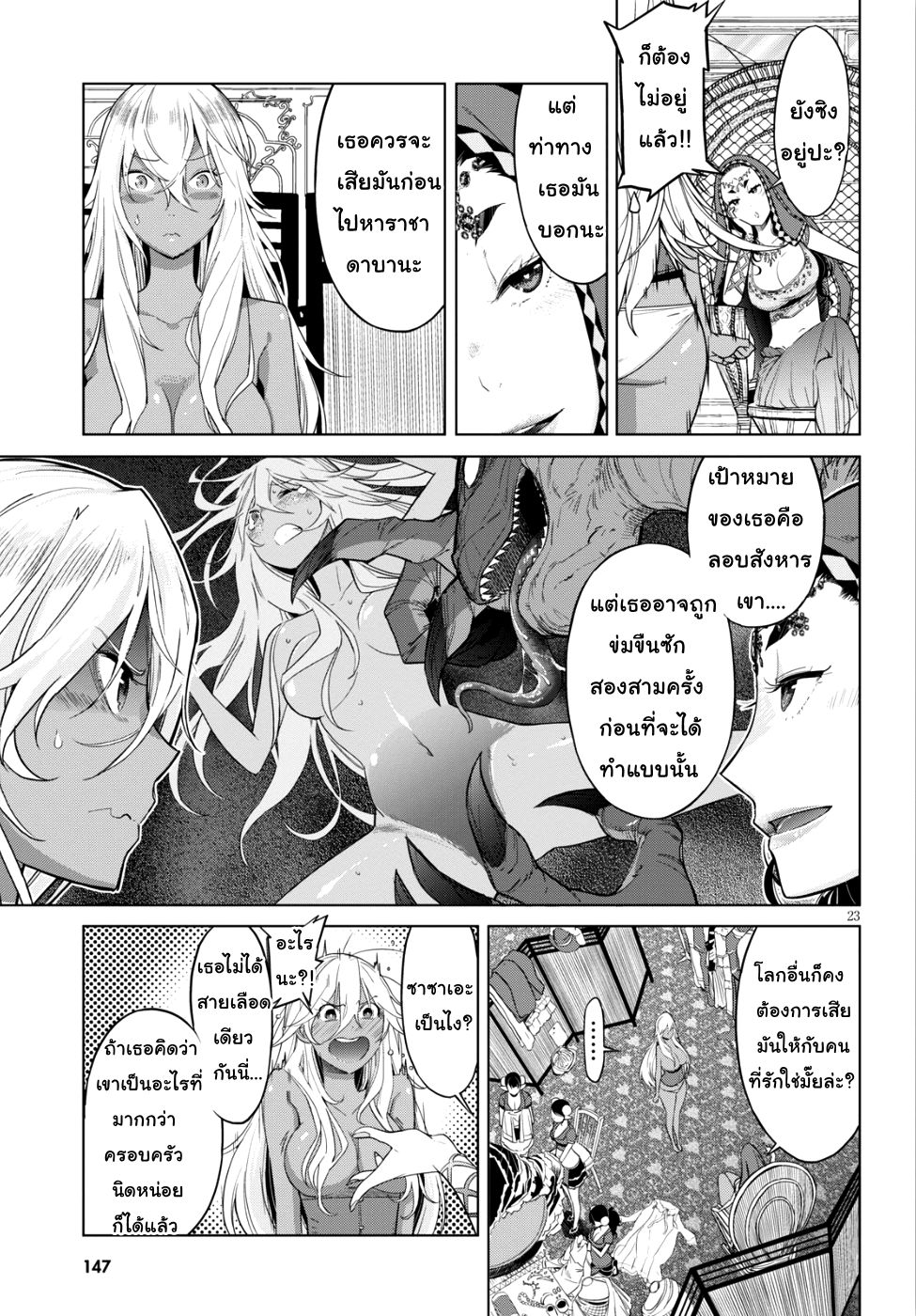 Game obu Familia - Family Senki page 22