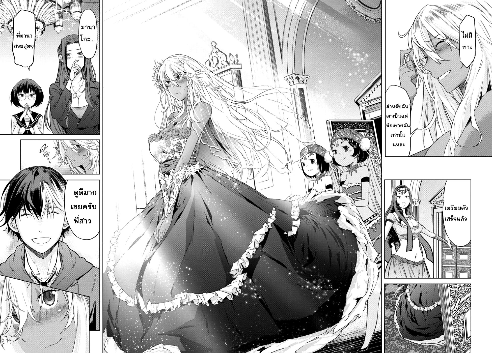 Game obu Familia - Family Senki page 23