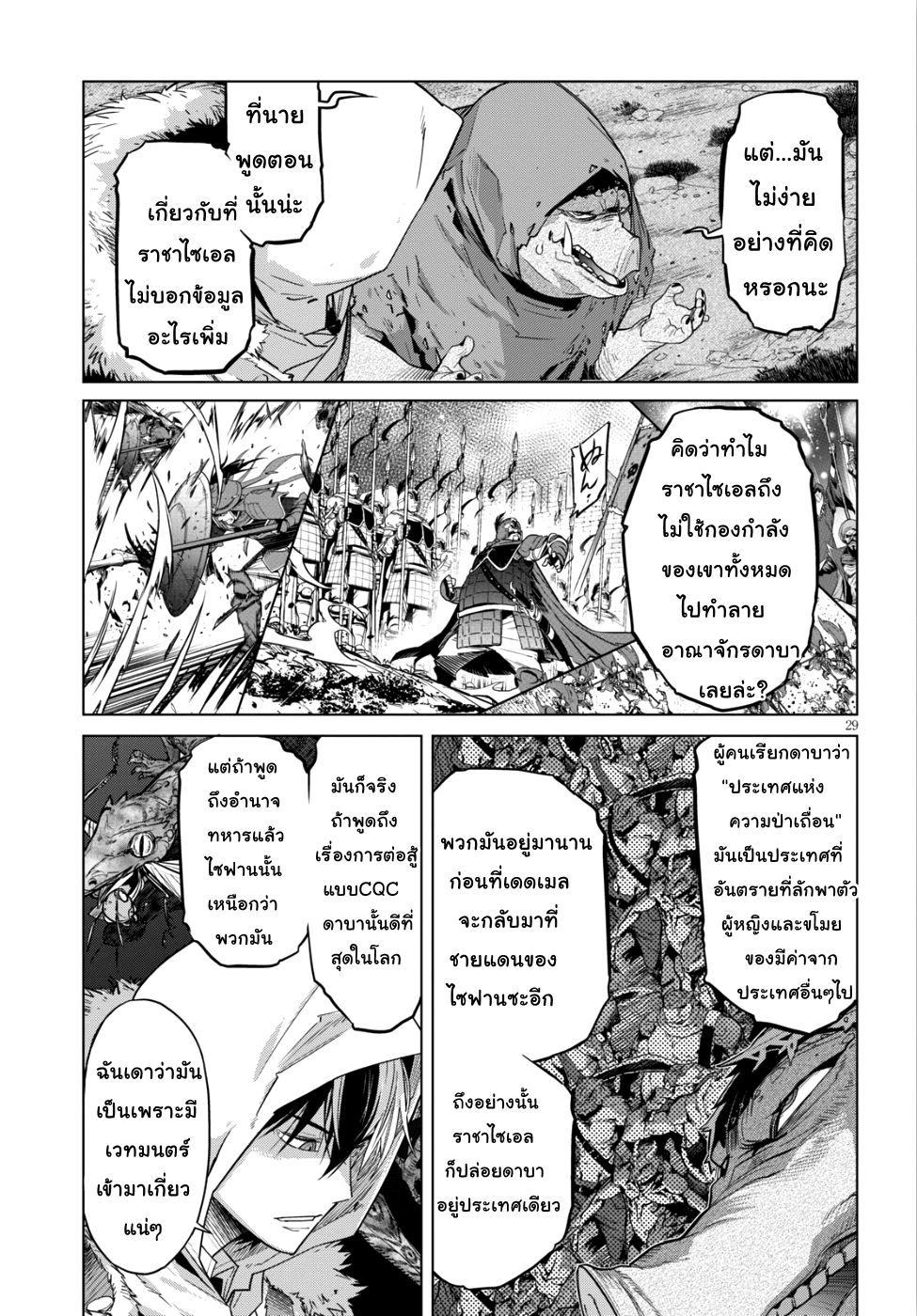 Game obu Familia - Family Senki page 27