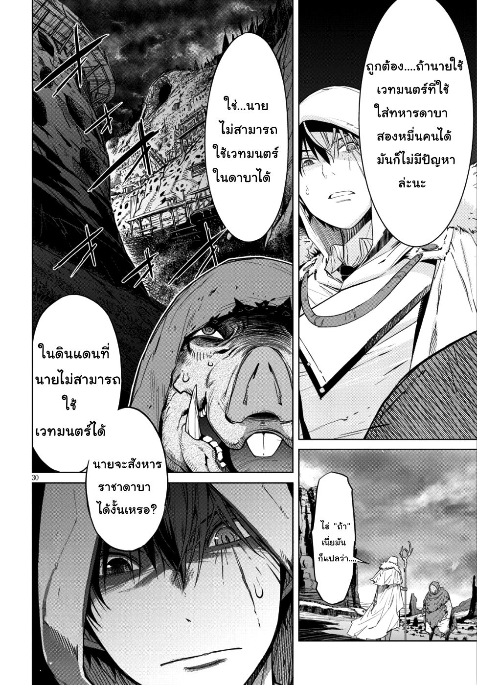 Game obu Familia - Family Senki page 28