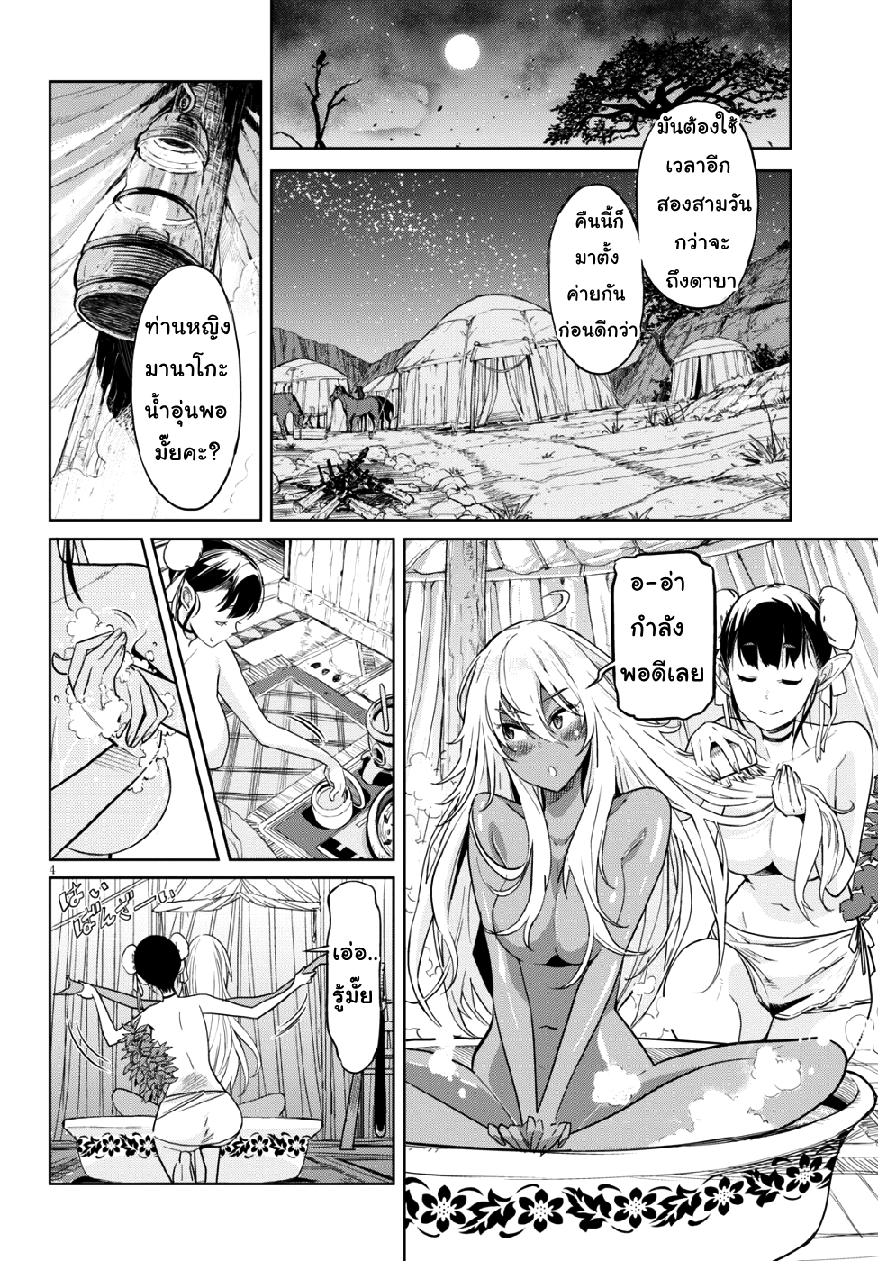 Game obu Familia - Family Senki page 3