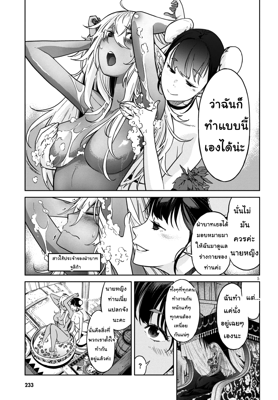 Game obu Familia - Family Senki page 4