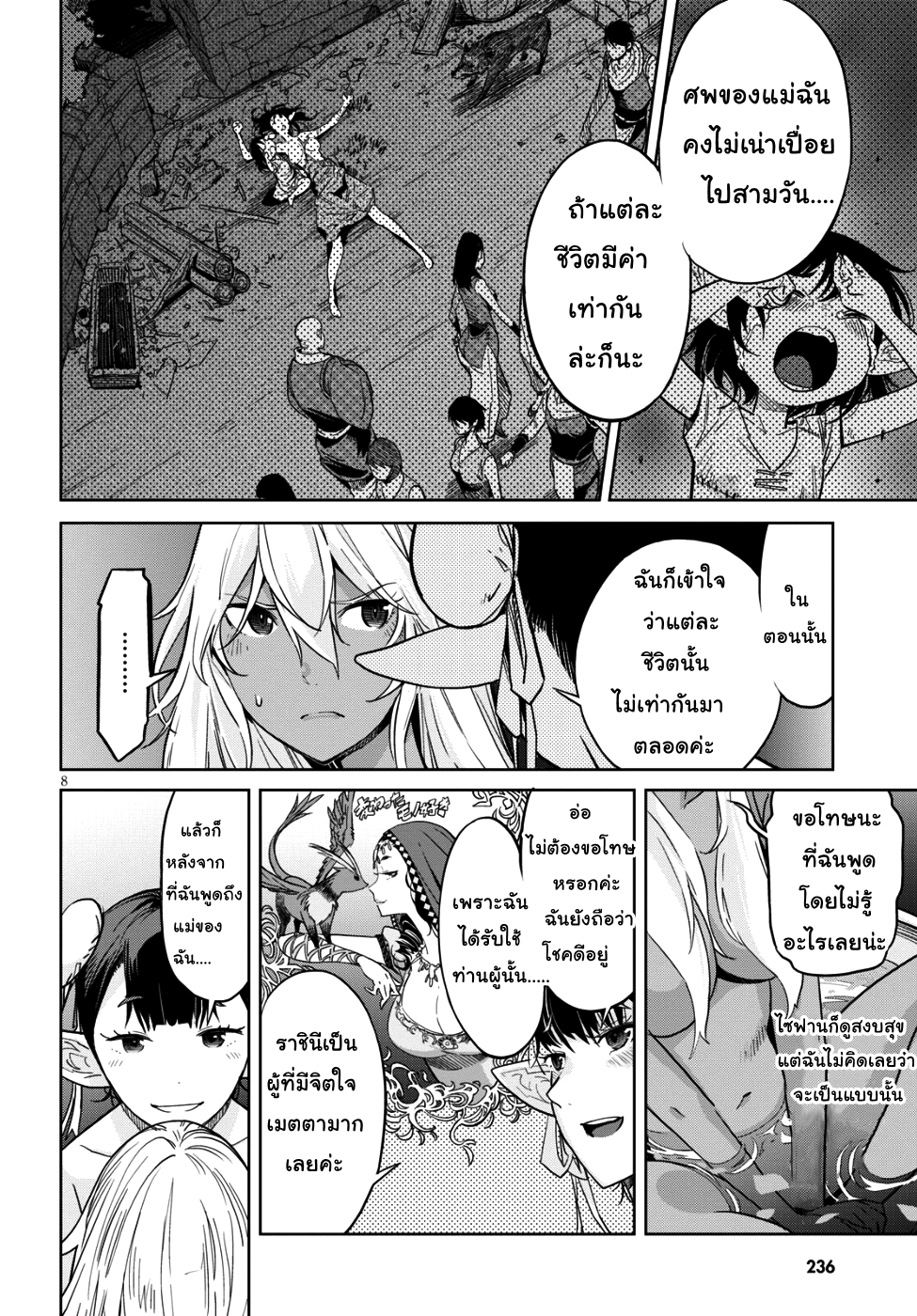 Game obu Familia - Family Senki page 7