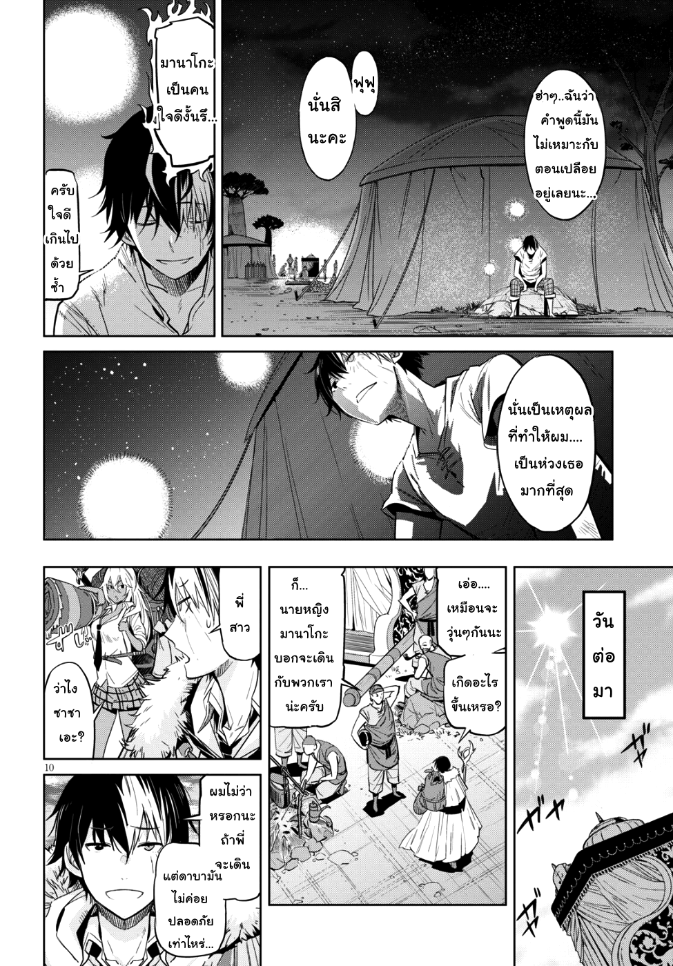 Game obu Familia - Family Senki page 9