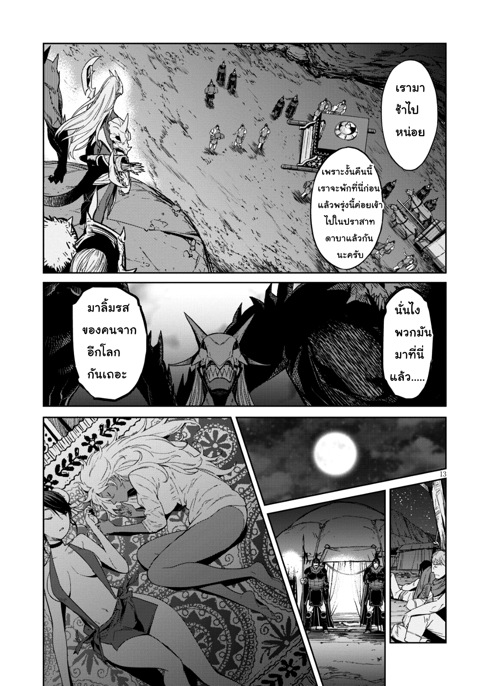 Game obu Familia - Family Senki page 12