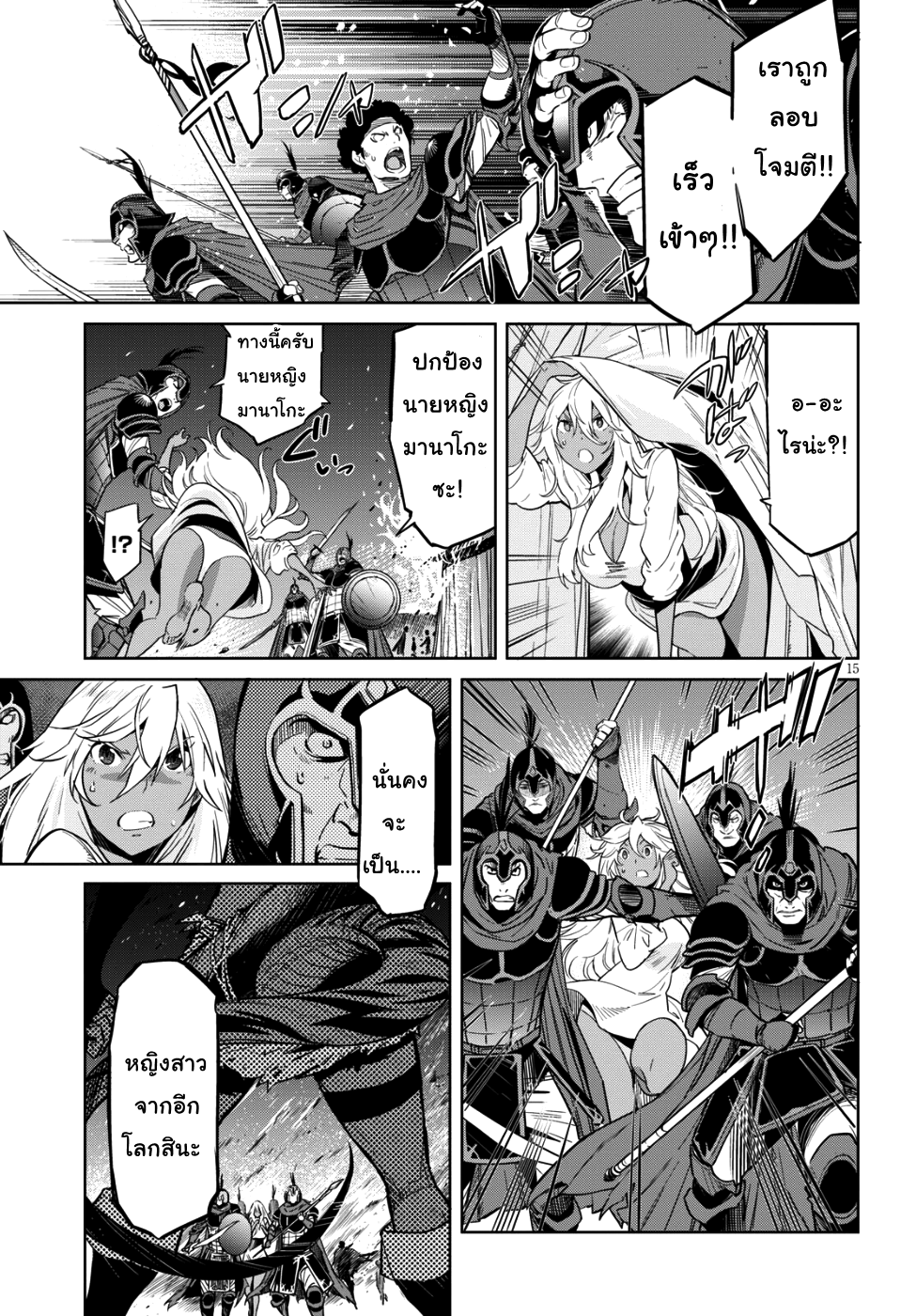 Game obu Familia - Family Senki page 14