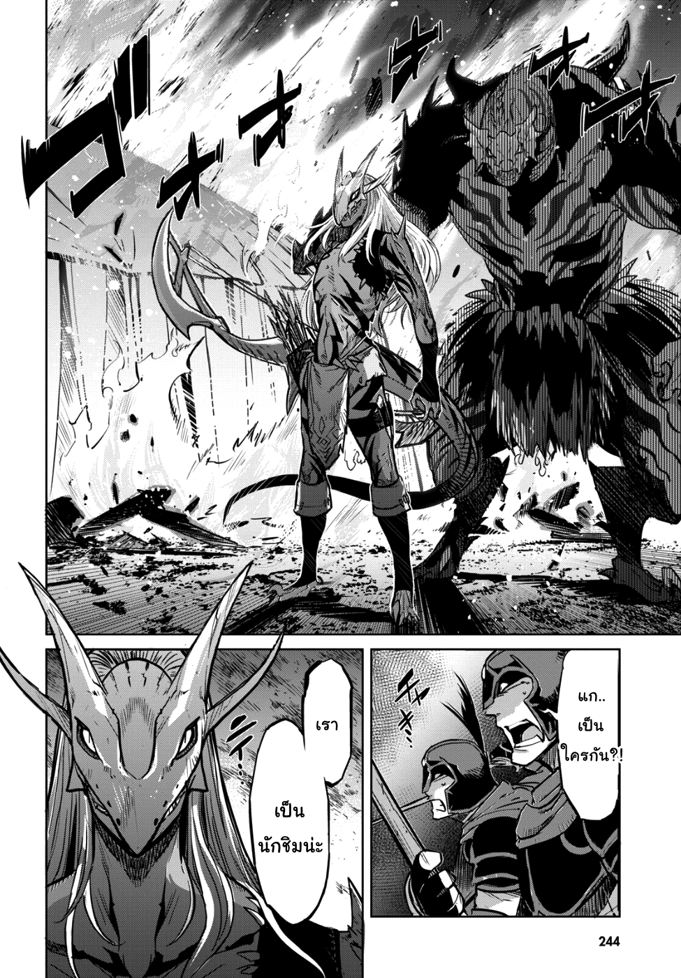 Game obu Familia - Family Senki page 15