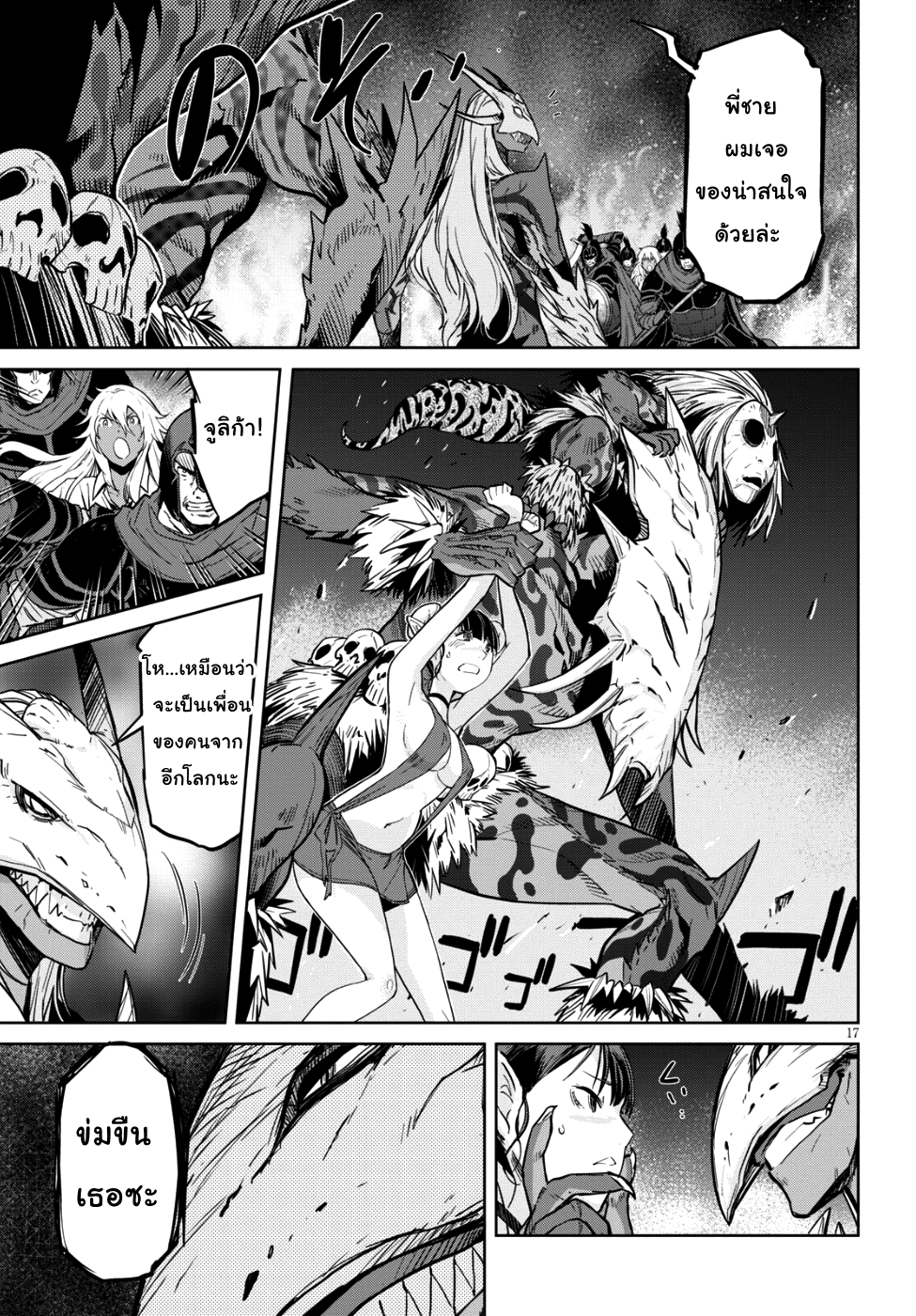 Game obu Familia - Family Senki page 16