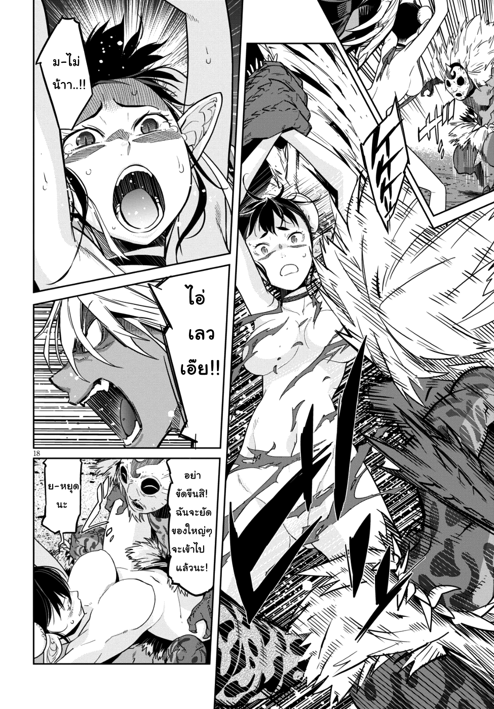Game obu Familia - Family Senki page 17