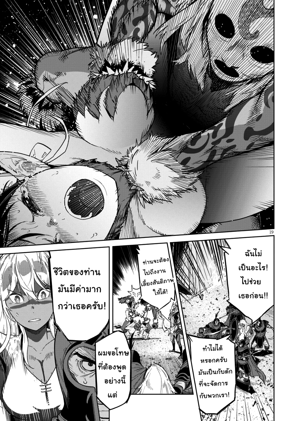 Game obu Familia - Family Senki page 18