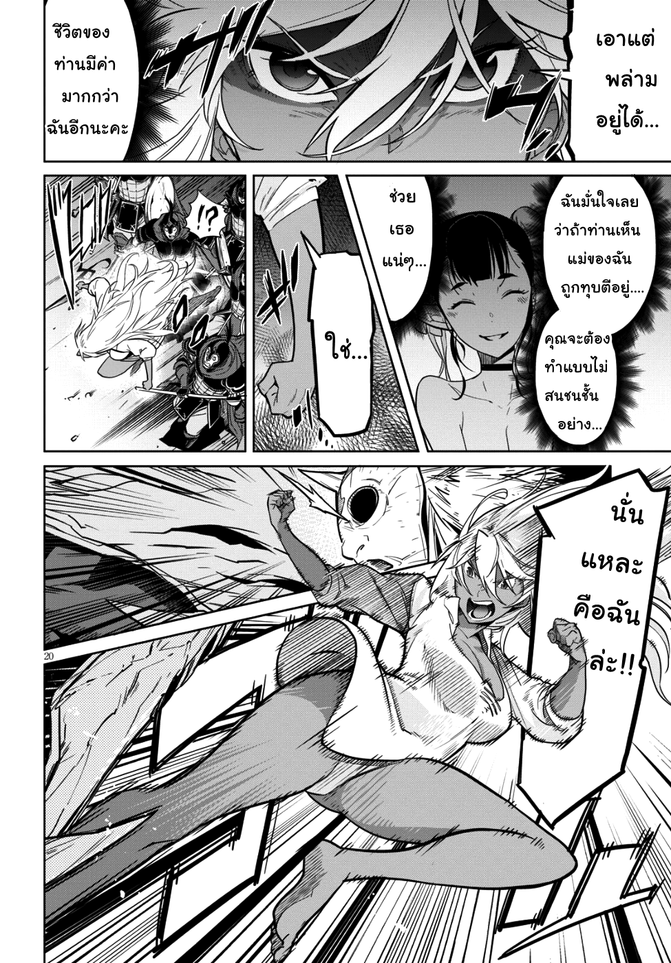 Game obu Familia - Family Senki page 19