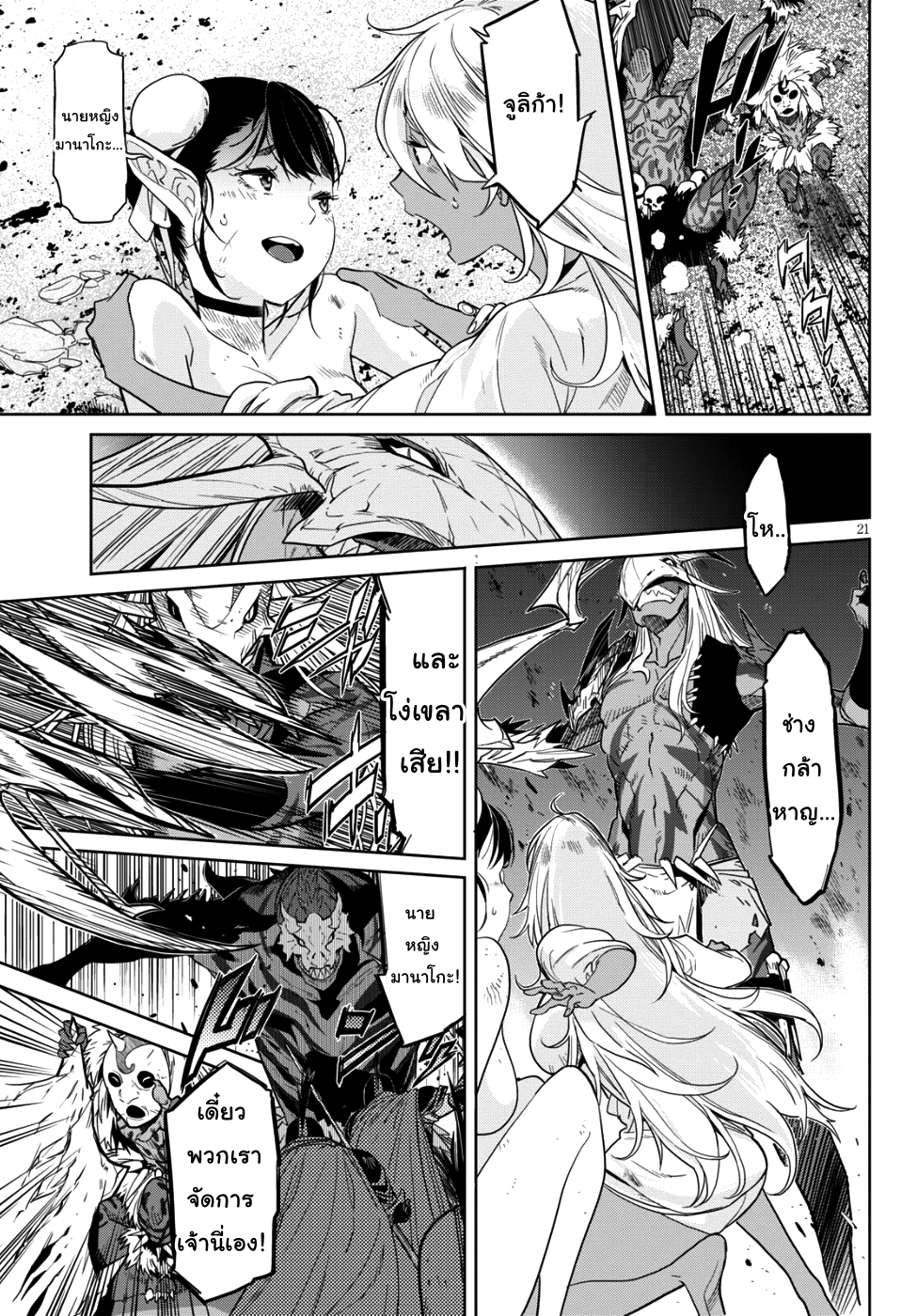 Game obu Familia - Family Senki page 20