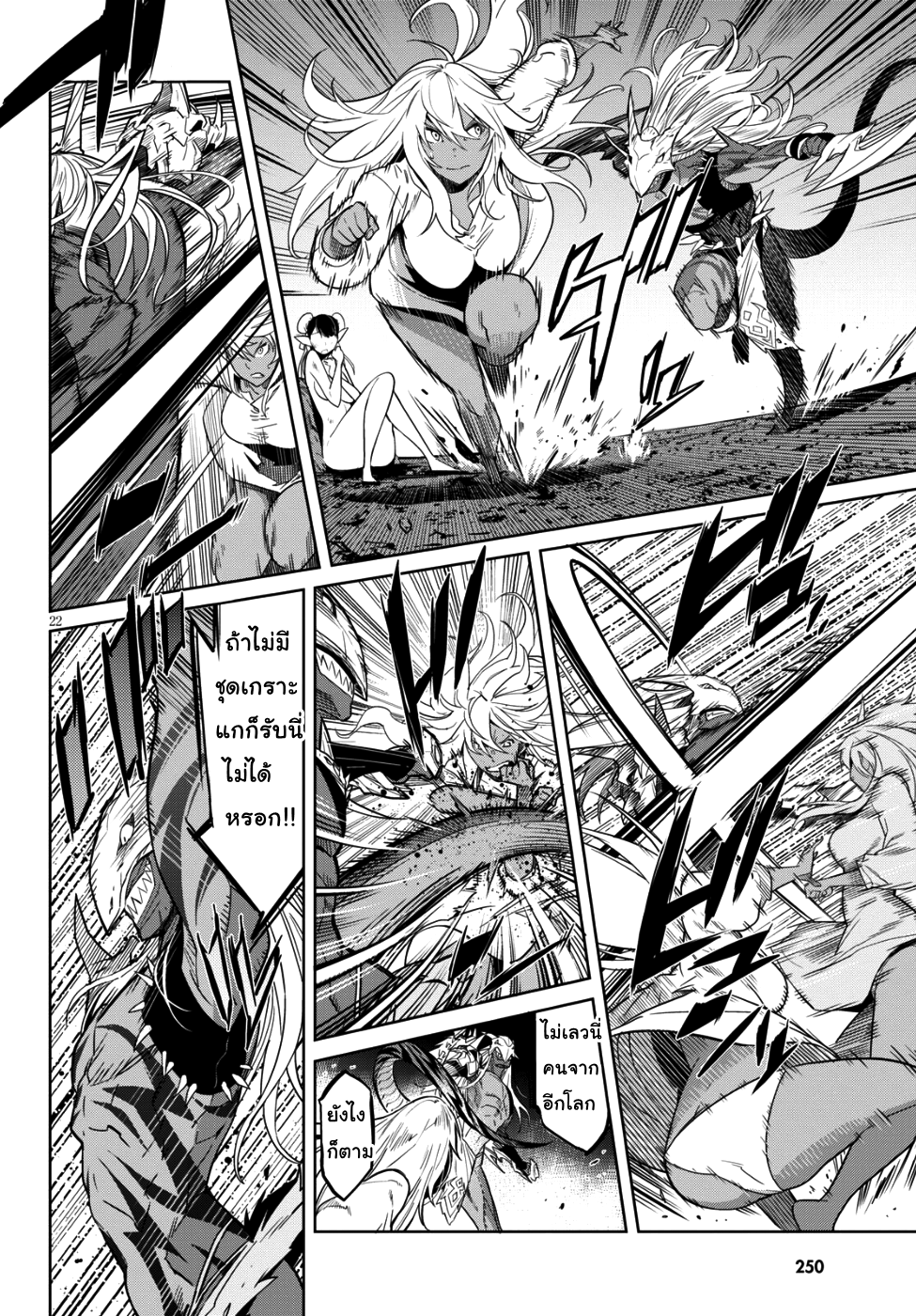 Game obu Familia - Family Senki page 21