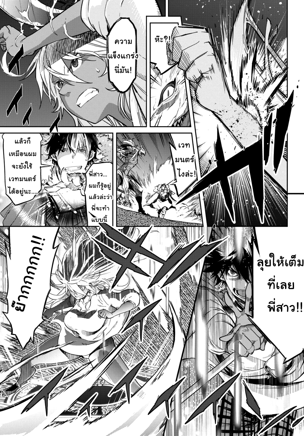 Game obu Familia - Family Senki page 22