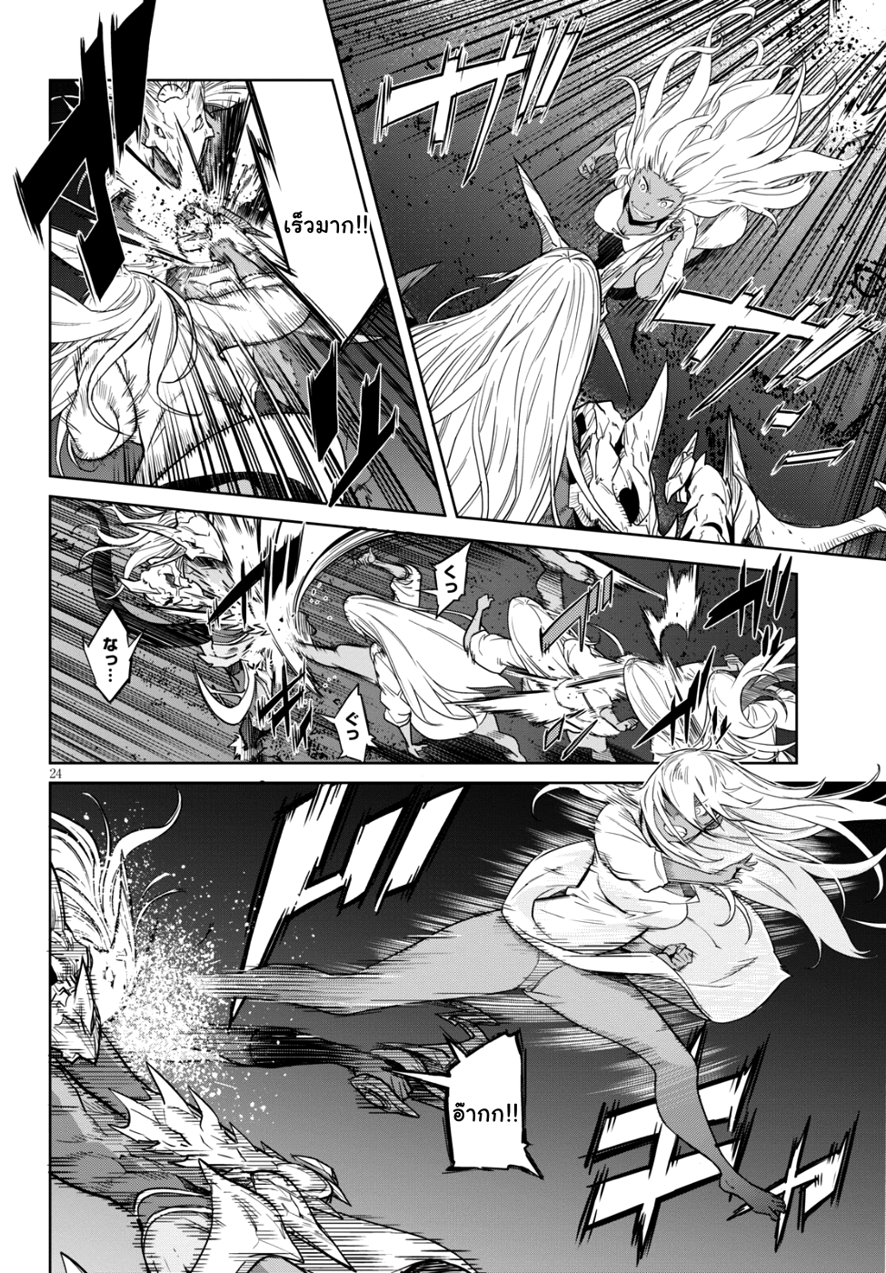 Game obu Familia - Family Senki page 23