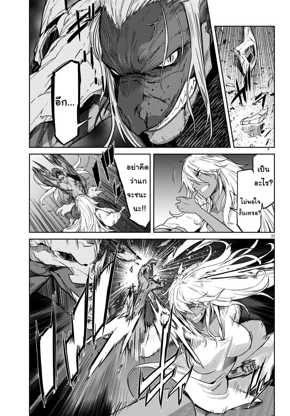 Game obu Familia - Family Senki page 24