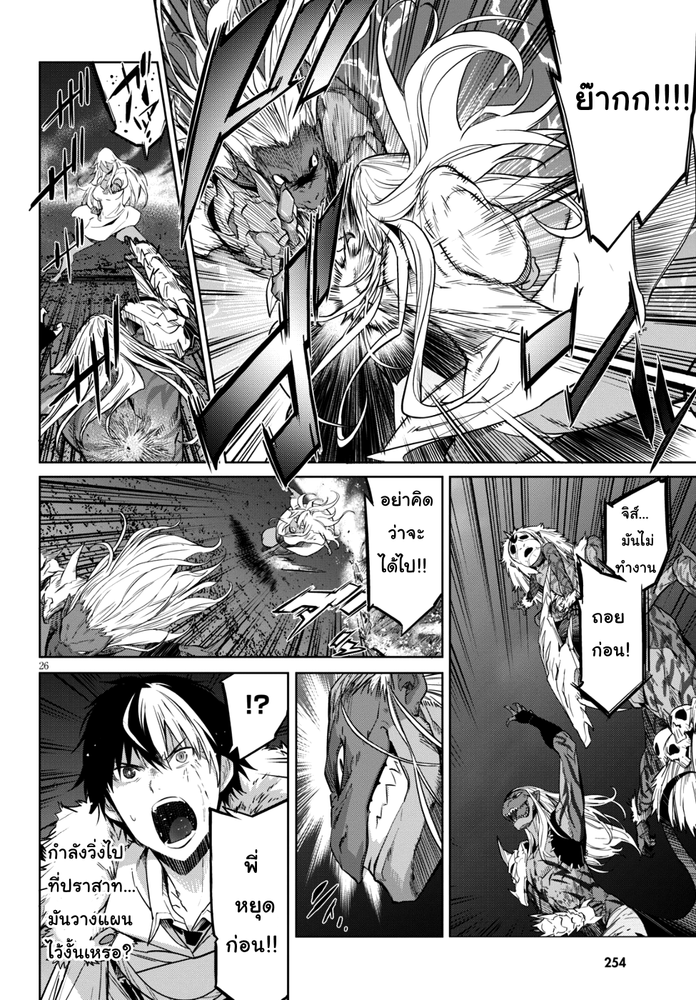 Game obu Familia - Family Senki page 25