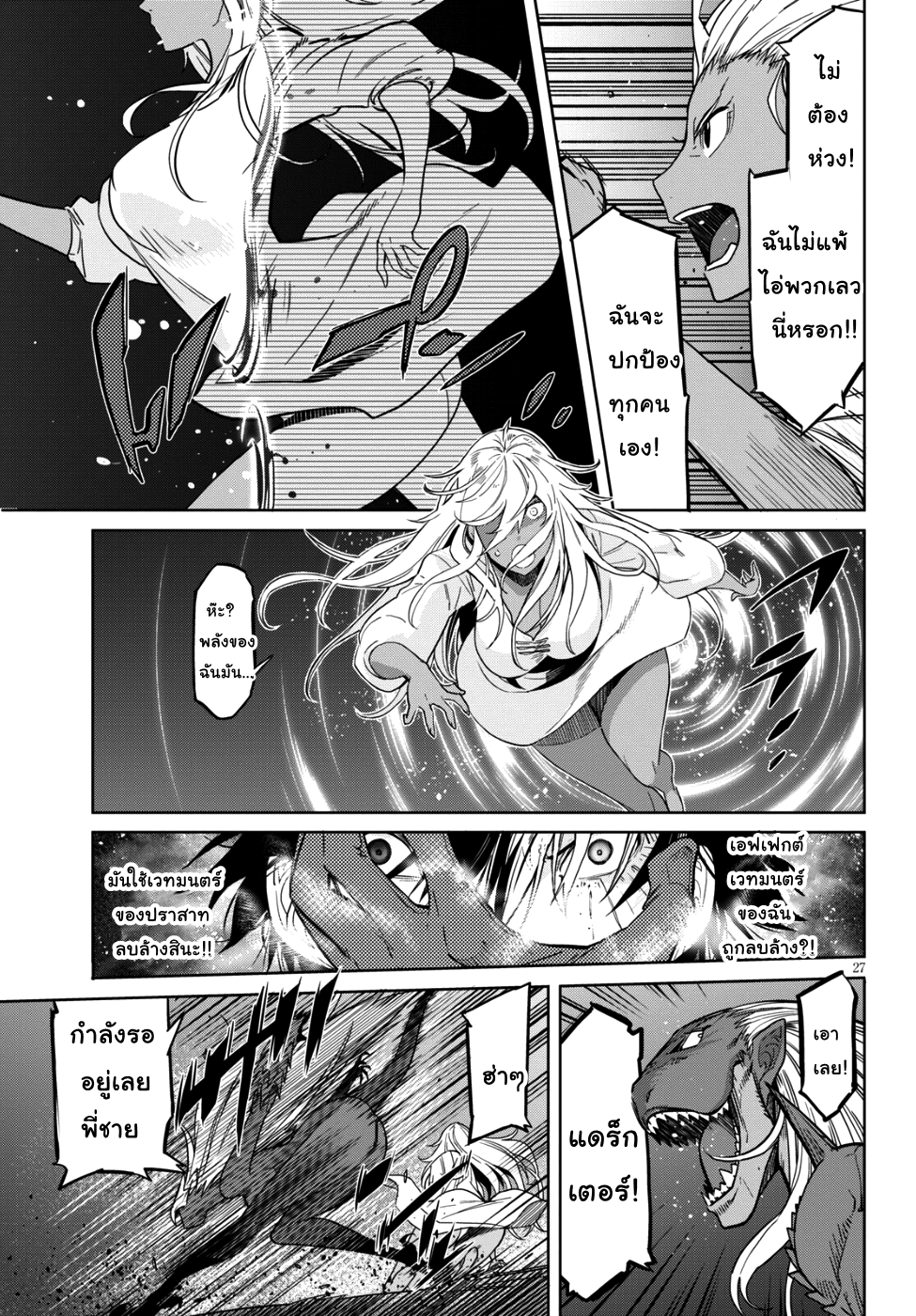 Game obu Familia - Family Senki page 26