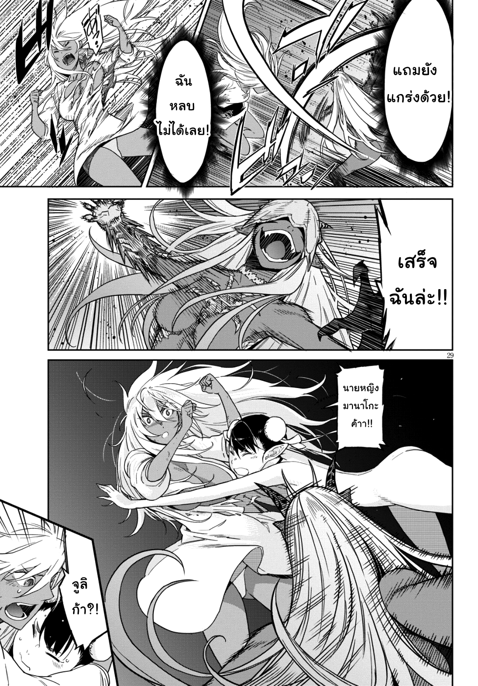 Game obu Familia - Family Senki page 28