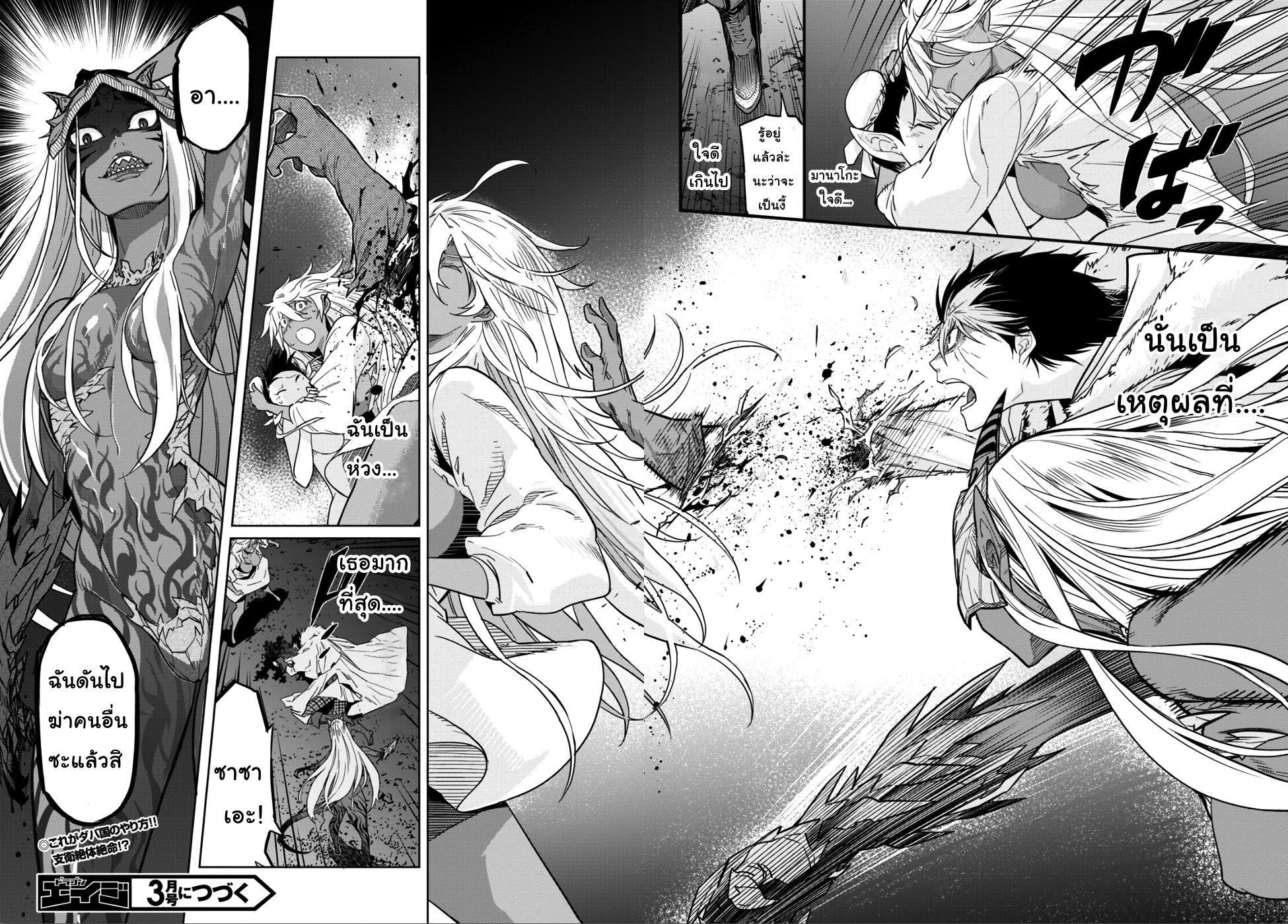 Game obu Familia - Family Senki page 29