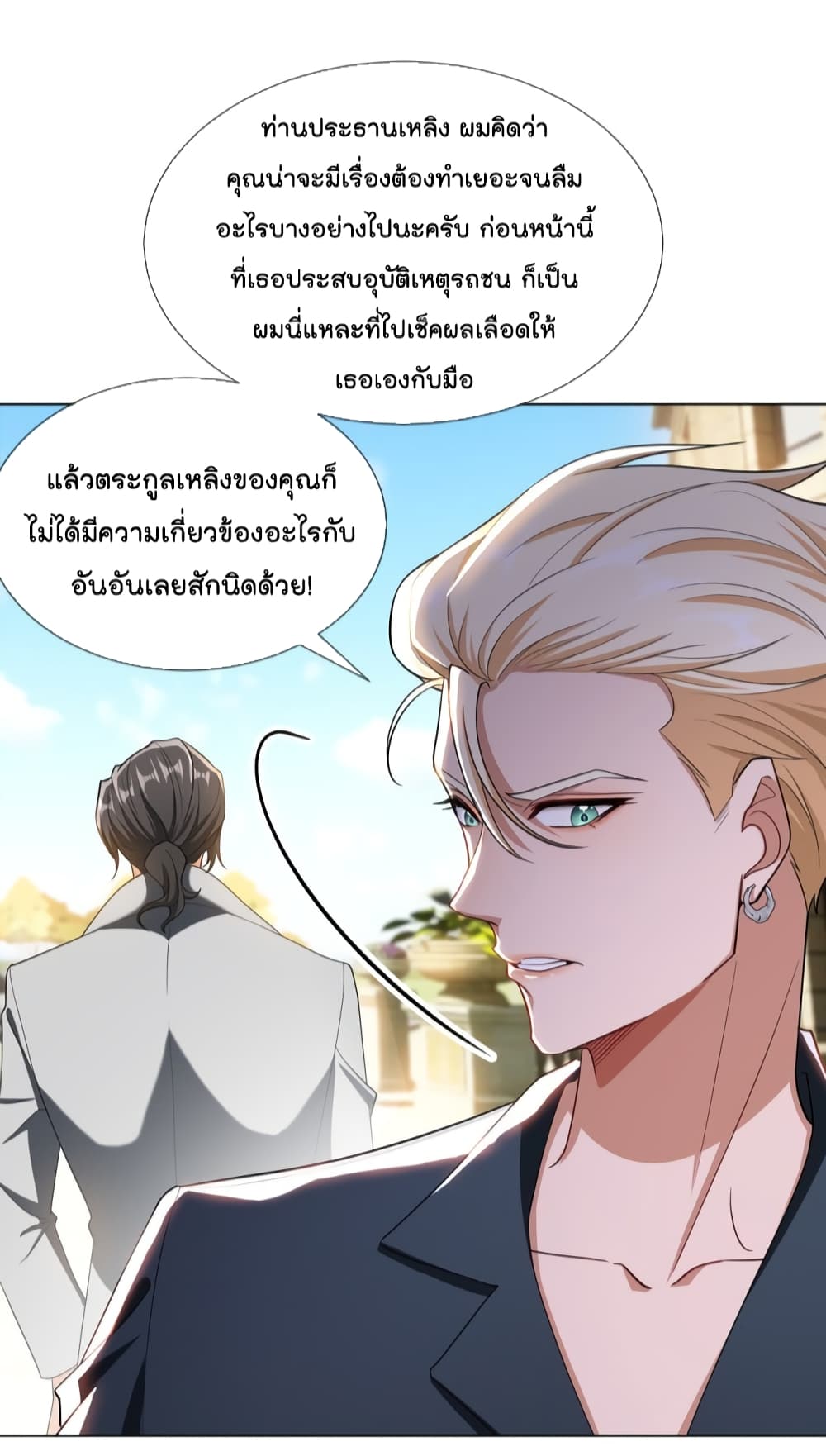 Game of Affection page 5